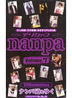デリシャスnanpa ナンパ道をゆく Volume.7のサムネイル画像