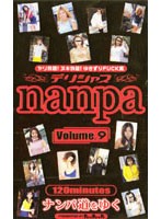 デリシャスnanpa ナンパ道をゆく Volume.9のサムネイル画像